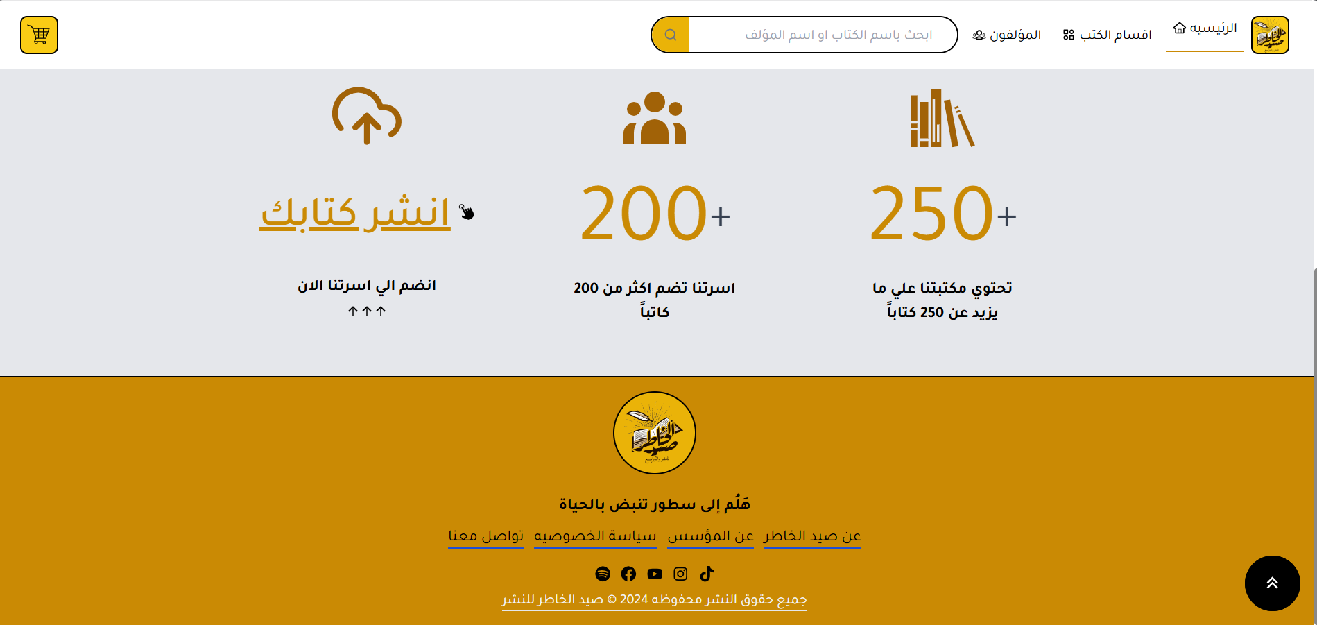 BooksBooking – دار صيد الخاطر للنشر والتوزيع