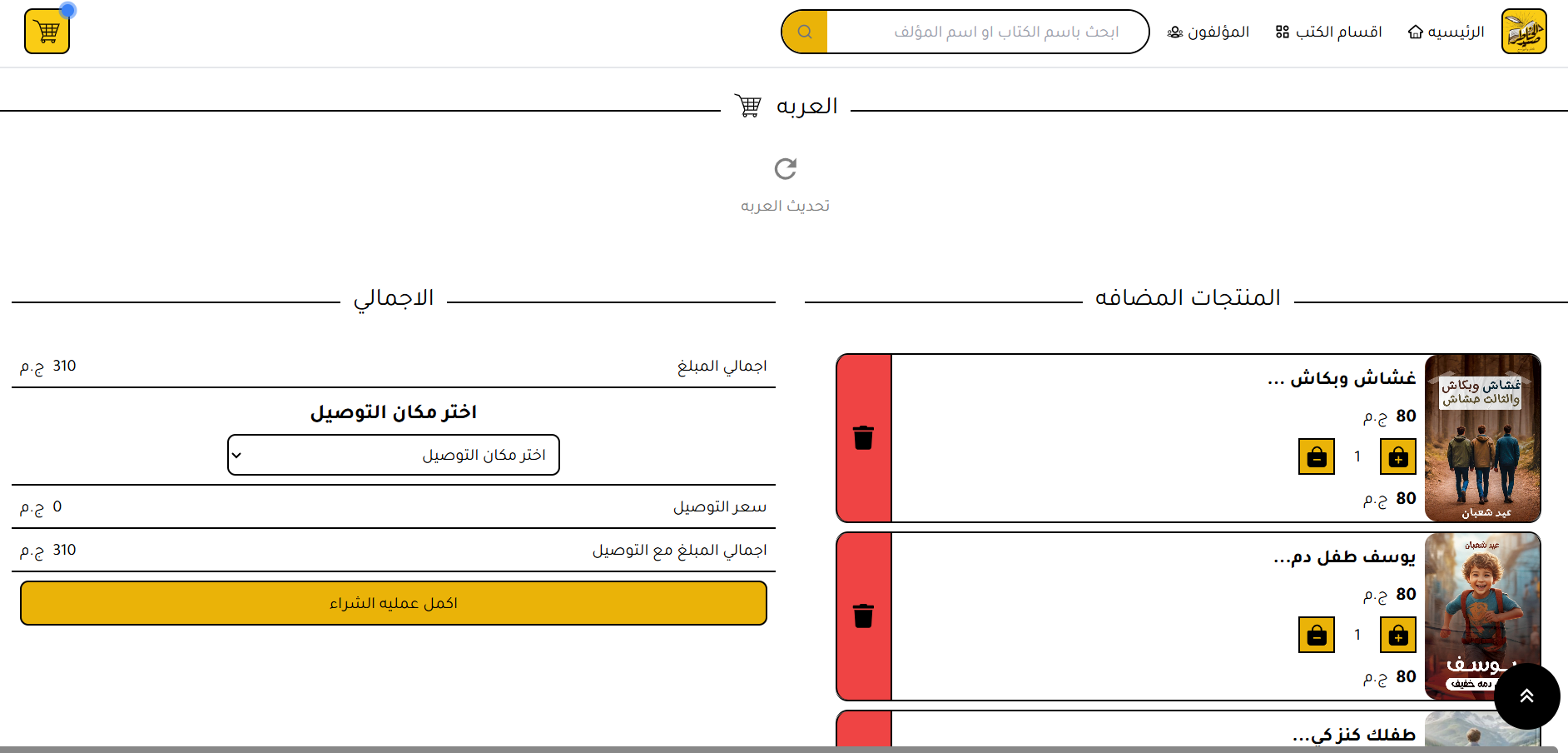 BooksBooking – دار صيد الخاطر للنشر والتوزيع