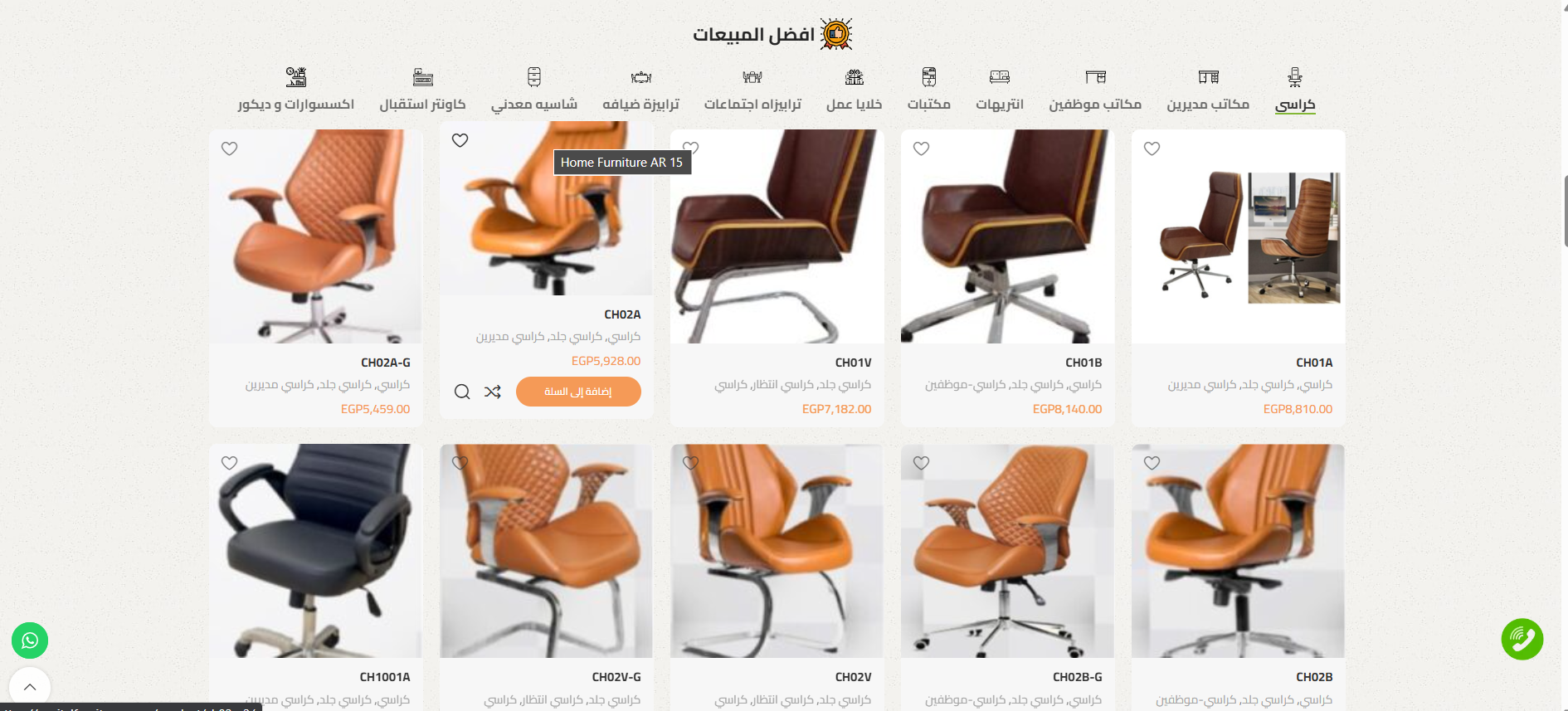 Capital For Office Furniture- كابيتال للاثاث المكتبي