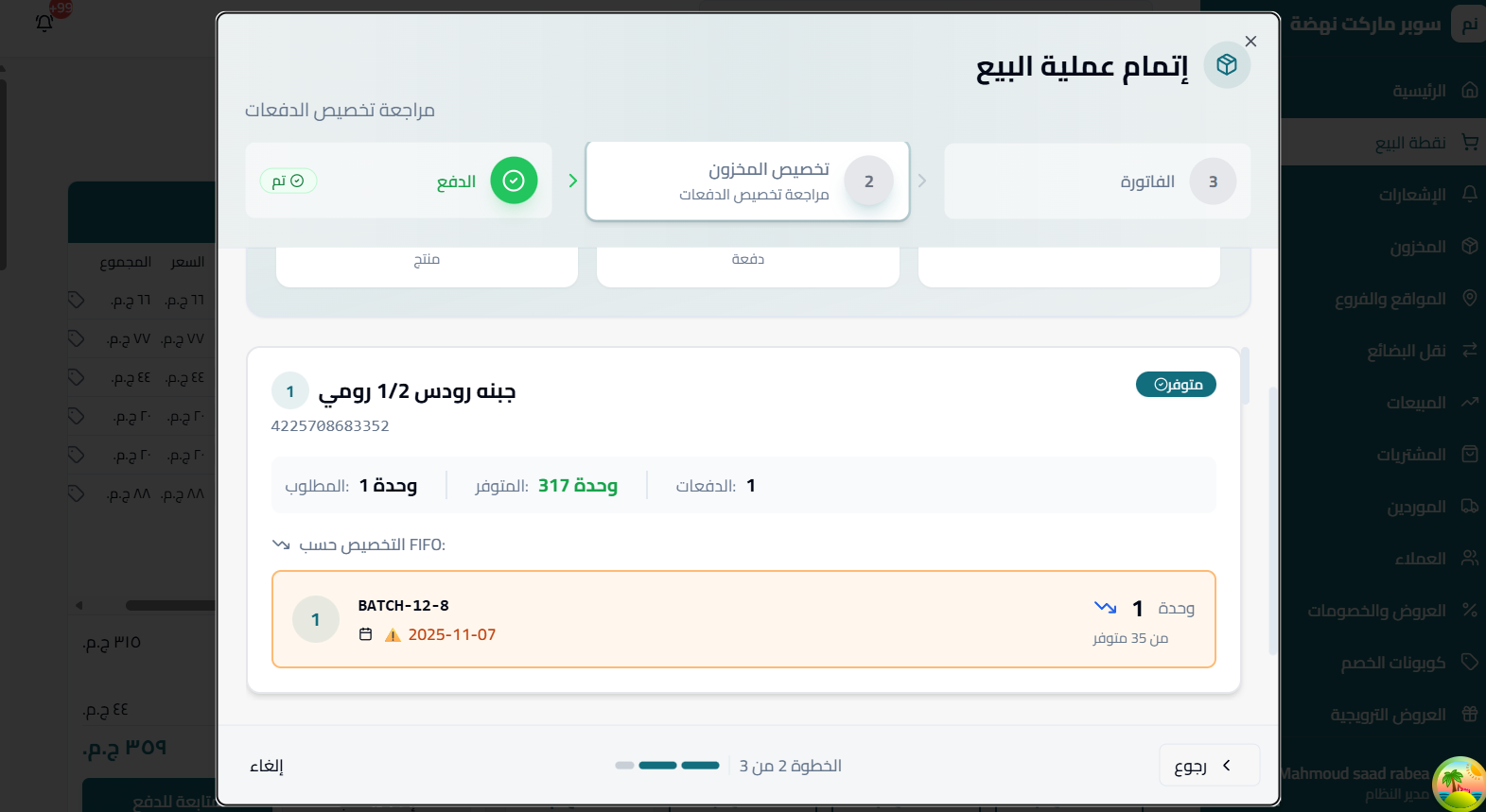 Smart-Supermarket