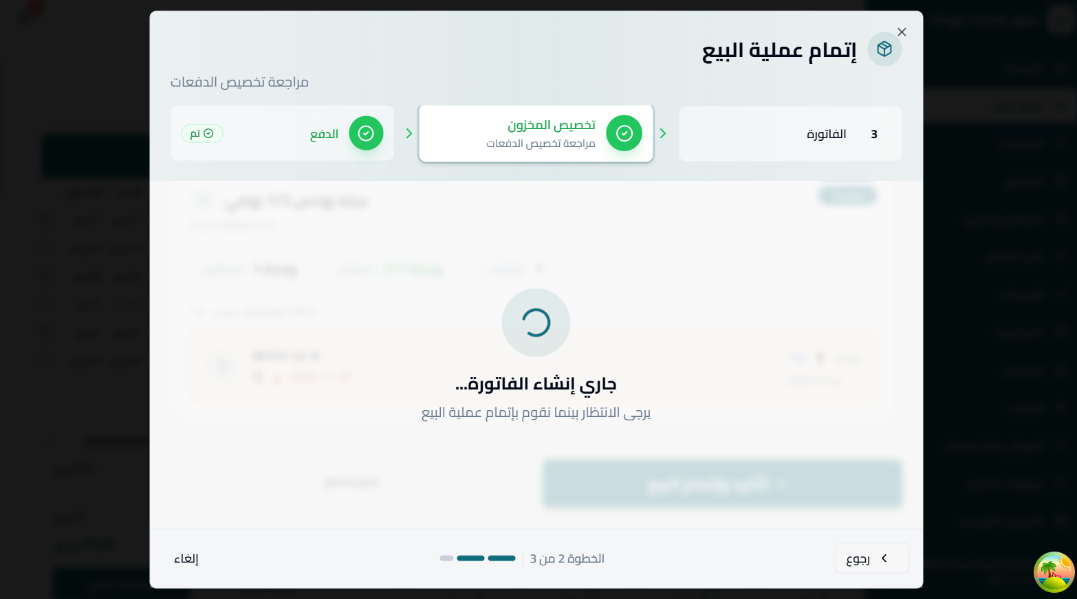 Smart-Supermarket