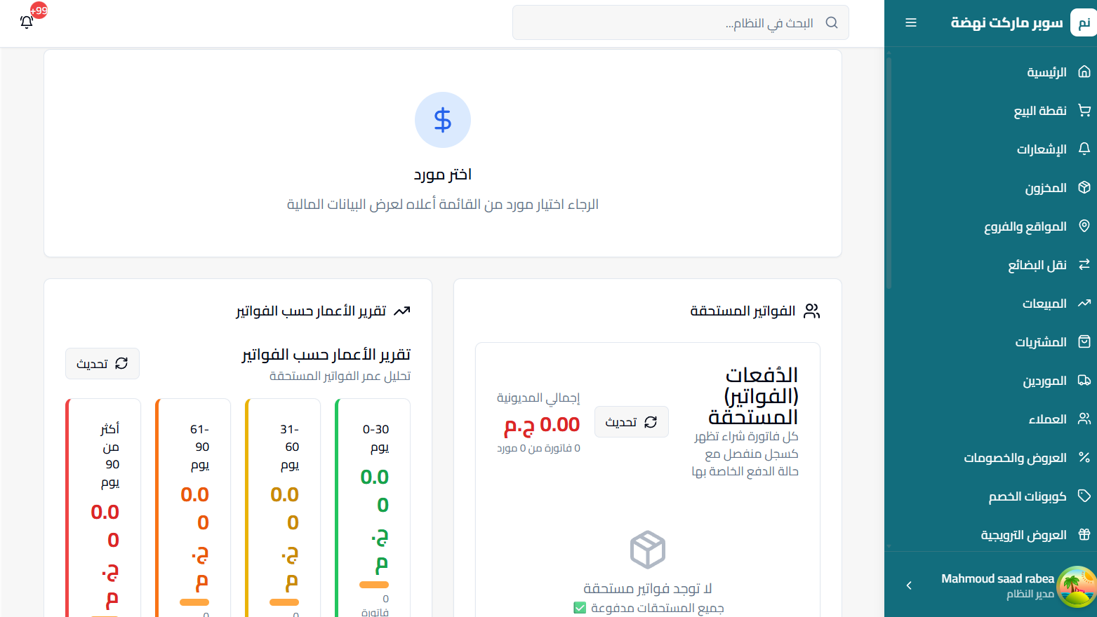 Smart-Supermarket